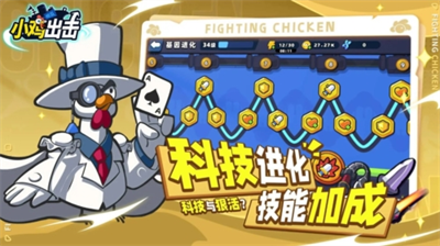 小鸡舰队出击内置MOd菜单版截图0