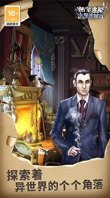 密室逃脱22海上惊魂破解版截图1