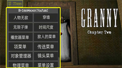 恐怖老奶奶2破解版截图0