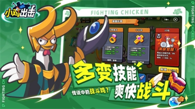 小鸡舰队出击内置MOd菜单版截图4