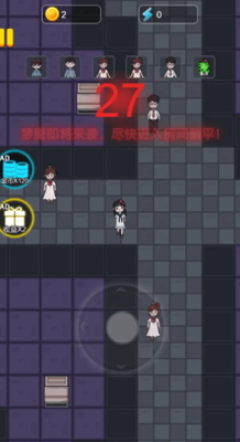 灵异宿舍破解版截图2