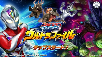 奥特曼融合激战破解版截图1