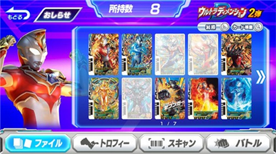 奥特曼融合激战破解版截图2