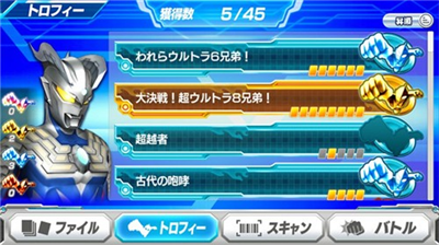 奥特曼融合激战破解版截图3