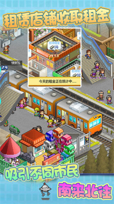 箱庭铁道物语2024最新版截图3