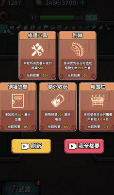 躺平守卫战破解版截图0