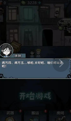 躺平守卫战破解版截图1