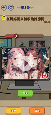 超级找茬大师破解版截图1