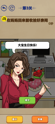 超级找茬大师破解版截图2