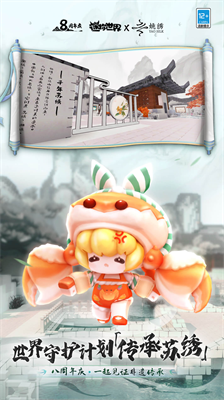 迷你世界2024截图0