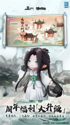 迷你世界2024截图2