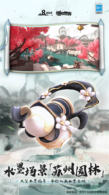 迷你世界2024截图3