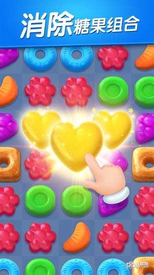 飞屋消消消截图1