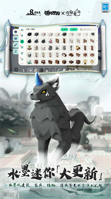 迷你世界2024截图4