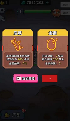 猫咪前哨站无限宝石截图2