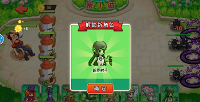 植物进化打僵尸破解版截图3