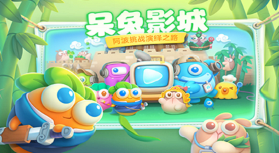 保卫萝卜4破解版截图1