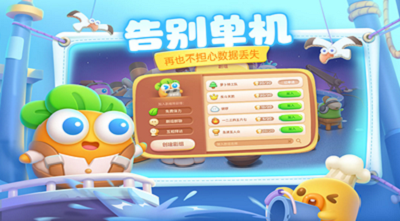 保卫萝卜4破解版截图2