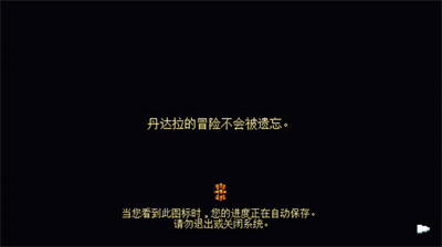 丹达拉恐惧试炼无限血无限金币版截图3