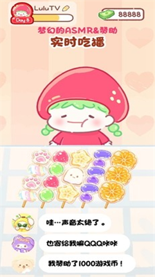 糖葫芦达人游戏破解版截图0