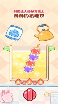 糖葫芦达人游戏破解版截图1