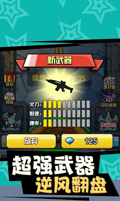 僵尸避难所破解版截图1