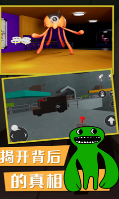 末日大逃亡破解版无限购买版截图1