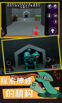 末日大逃亡破解版无限购买版截图3