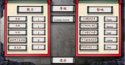 调教女忍破解版截图1