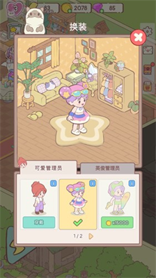 快乐方块屋家庭模拟器破解版截图0