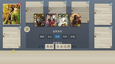 noname无名杀破解版截图2