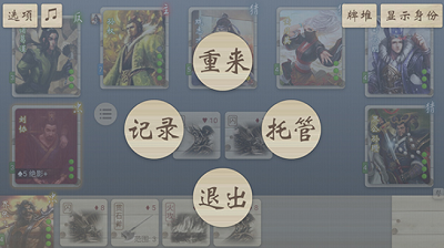 noname无名杀破解版截图3