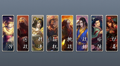 noname无名杀破解版截图4