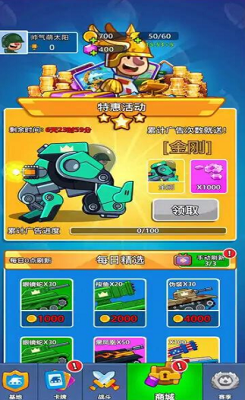 边境坦克破解版截图0