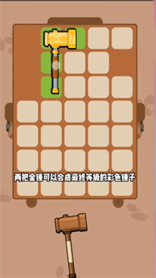 花园特工队破解版免广告版截图0