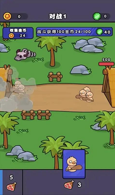 重生之我在原始时代破解版截图0