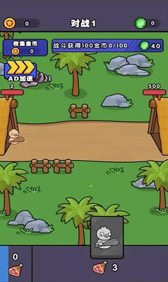 重生之我在原始时代破解版截图3