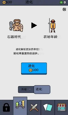 逆袭战争破解版截图2