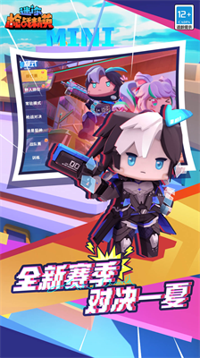 迷你枪战精英无限钻石截图4