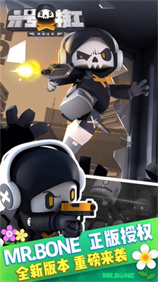 六号特工无限钻石截图0