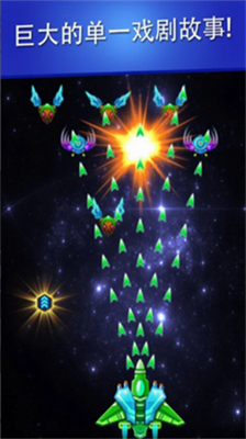 银河袭击独立行动破解版截图2