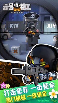 六号特工无限钻石截图1