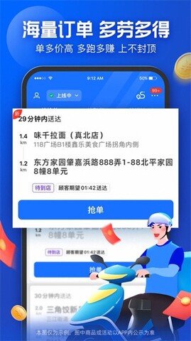 蜂鳥騎士app界面展示2