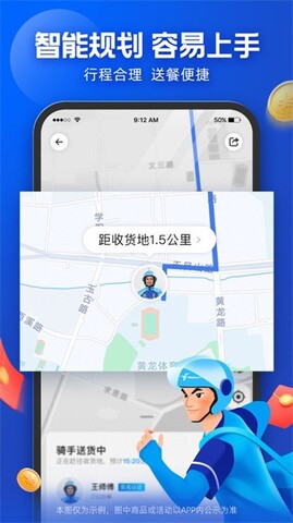 蜂鳥騎士app界面展示2
