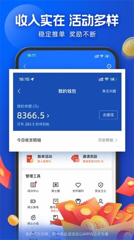 蜂鳥騎士app界面展示2