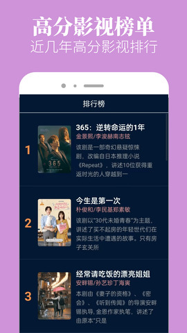 木蘭影視免費追劇app界面展示2