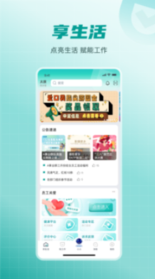 愛口袋app界面展示2