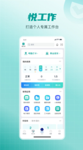 愛口袋app界面展示2