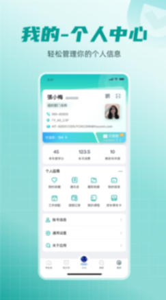 愛口袋app界面展示2