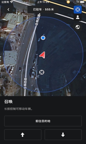 特斯拉官方APP界面展示2